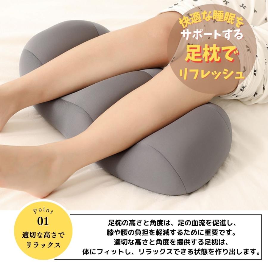 フットピロー 足枕 足まくら 腰痛 むくみ むくみとり 高齢者 足