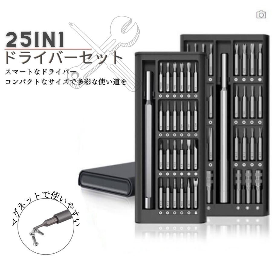 ドライバーセット 工具 ミニ マグネット プラスドライバー マイナス