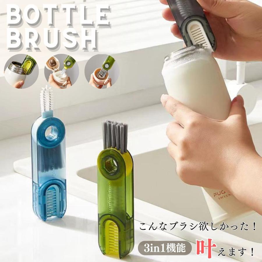 水筒 洗う スポンジ 洗いやすい ボトルブラシ コップ キッチン 食器