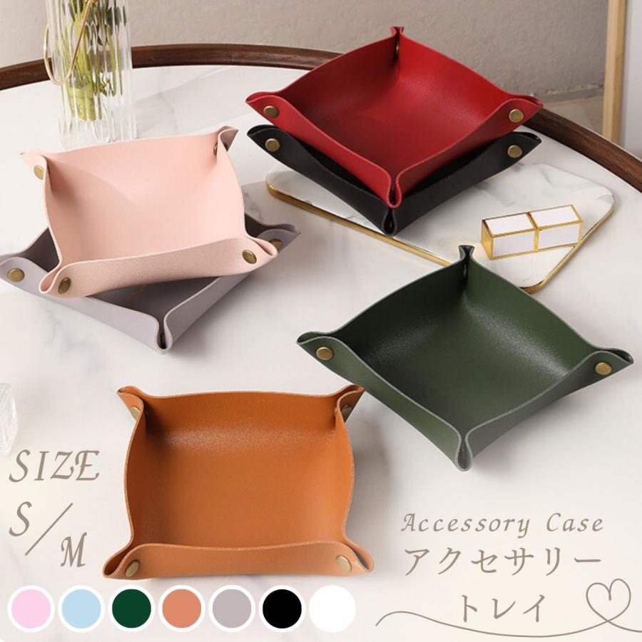 アクセサリートレイ アクセサリーケース ミニ レザー 安い 問屋 収納