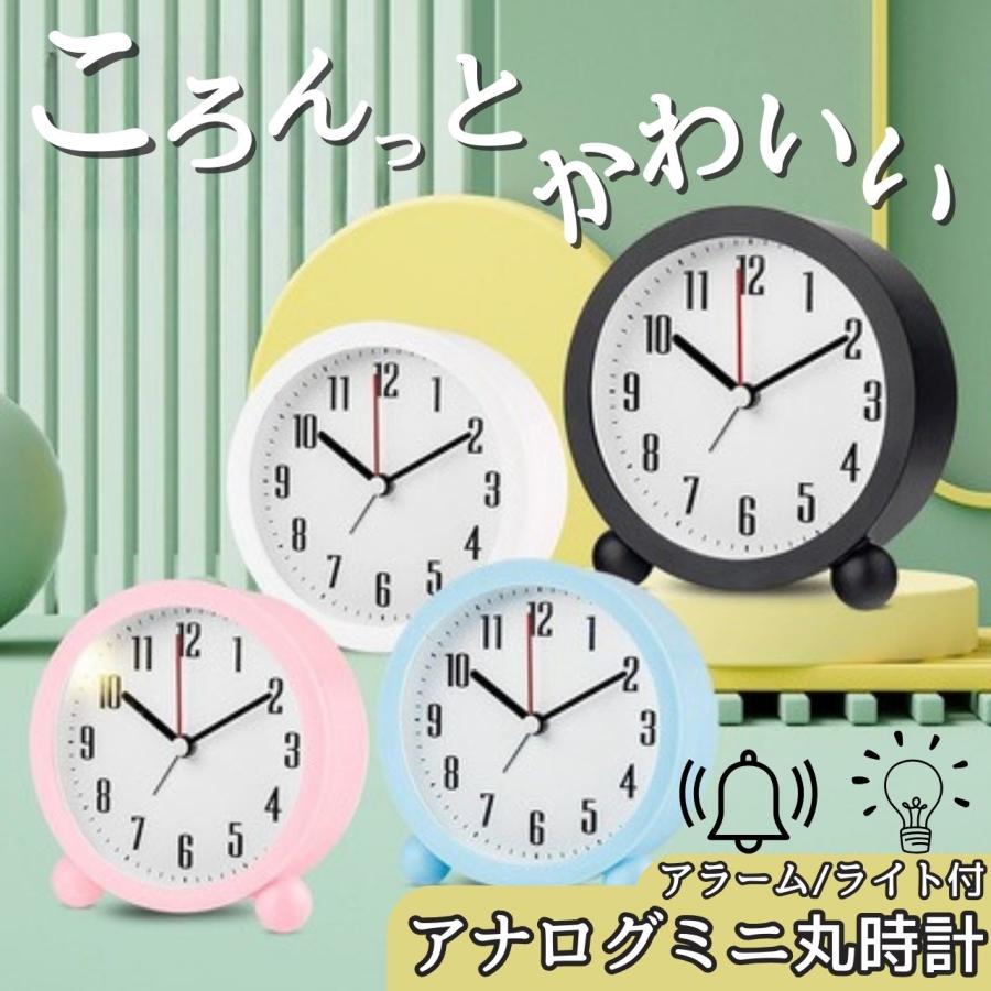 アナログ置き時計 アナログ時計 アナログ 置き時計 卓上 子供 おしゃれ