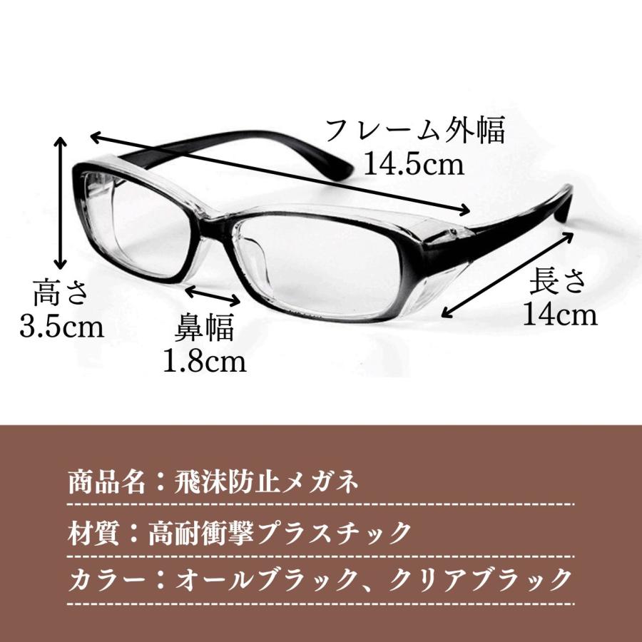 メガネセット（黒・シルバー・茶色など）花粉防止付け メガネセット（黒・シルバー・茶色など）花粉防止付け