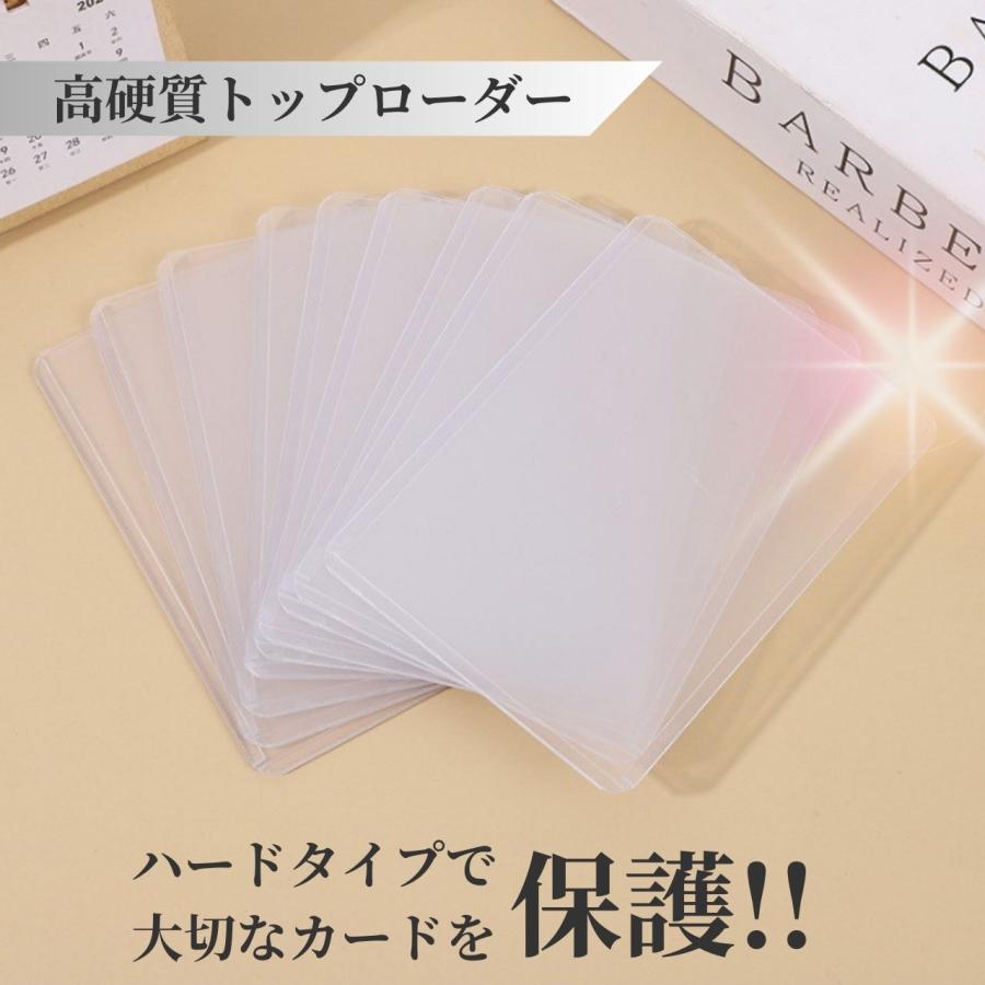 トップローダー カードローダー 遊戯王 ポケカ 収納 ケース 保護 保護