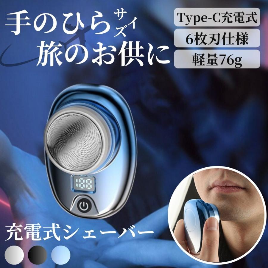 メンズ 電動シェーバーmini ブラック回転式IPX7防水 typeC充電式 電気シェーバー メンズ 小型 防水 Type-C充電 深剃り LED表示 携帯