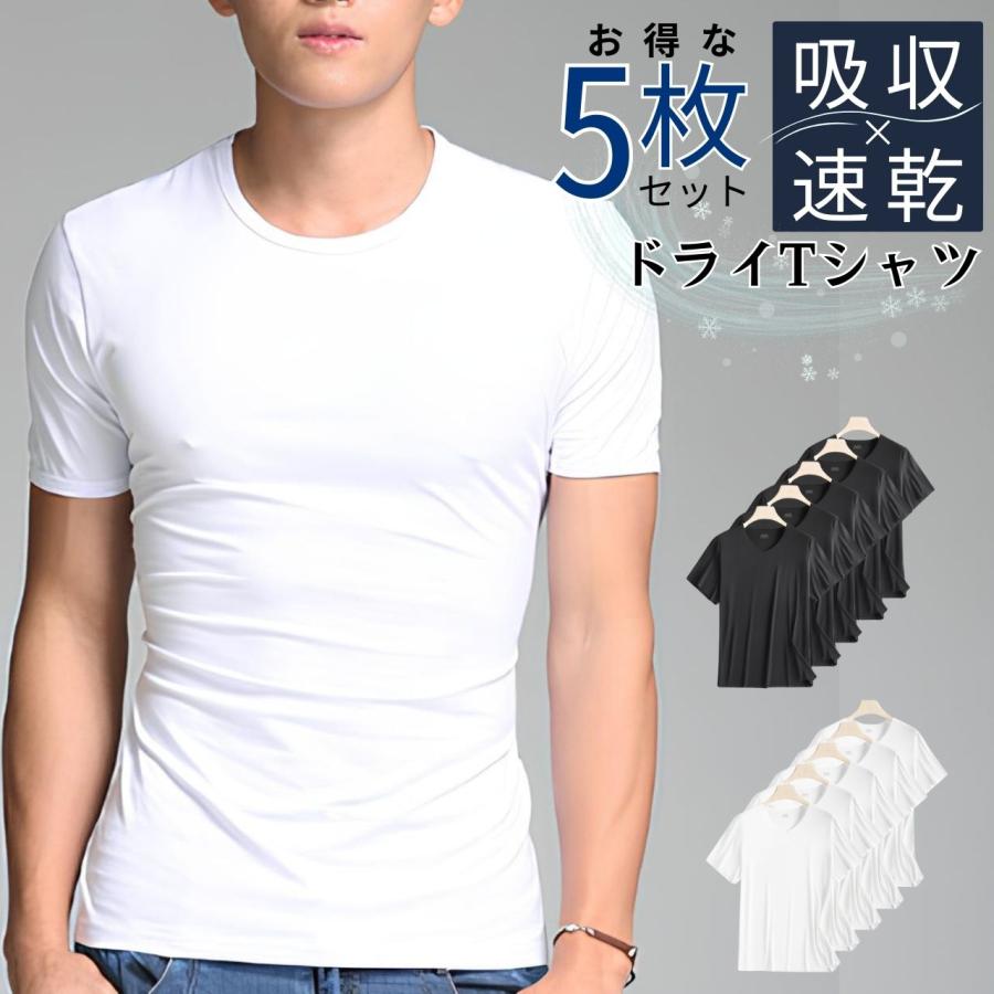 Tシャツ メンズ 半袖 セット インナー 丸首 夏 下着 シャツ ワイシャツ ５枚セット カジュアル インナーウェア 下着 肌着 白 黒 無地 5枚 | ブランド登録なし