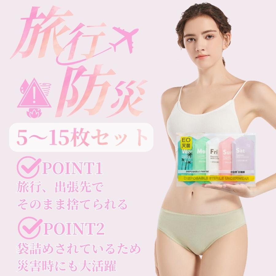 使い捨て パンツ 旅行