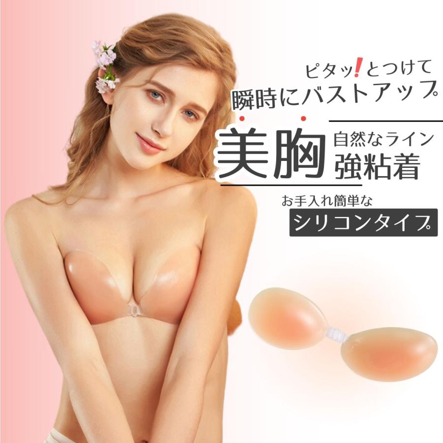 セモアブライダルインナー シリコンブラ ヌーブラジャー ヌーブラ 盛れる 水着用 小胸 ウエディングドレス ブライダル インナー