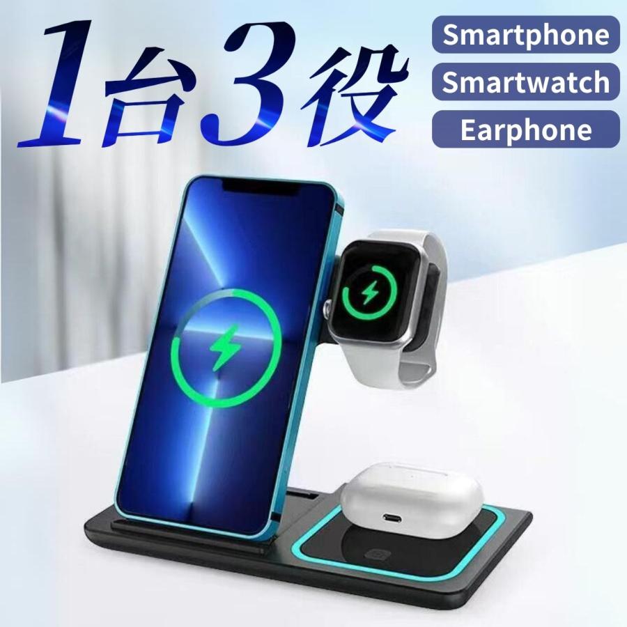 3in1充電スタンド ワイヤレス充電器 ワイヤレス充電スタンド ワイヤレス充電器 iPhone Android 置く