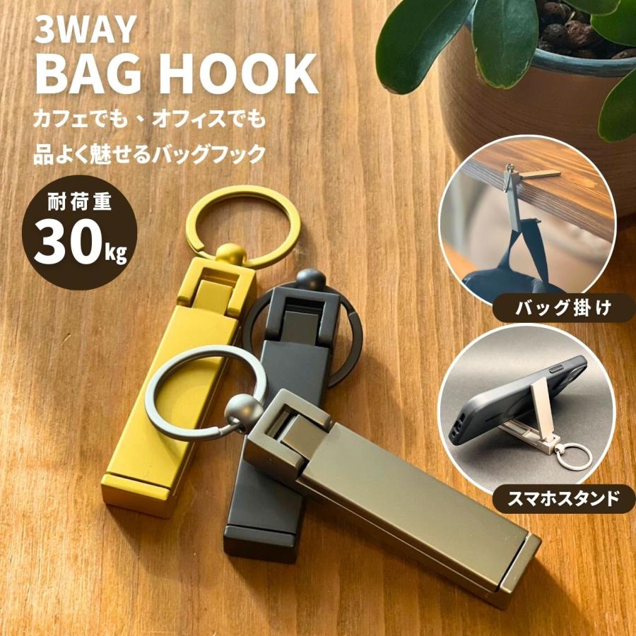 折りたたみ式 バッグハンガー カバン掛け バッグフック 3WAY スマホ