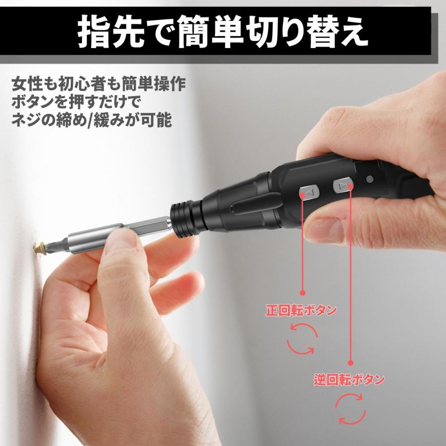電動ドライバー 手動兼用 ドライバー USB充電式 LEDライト付き 軽量