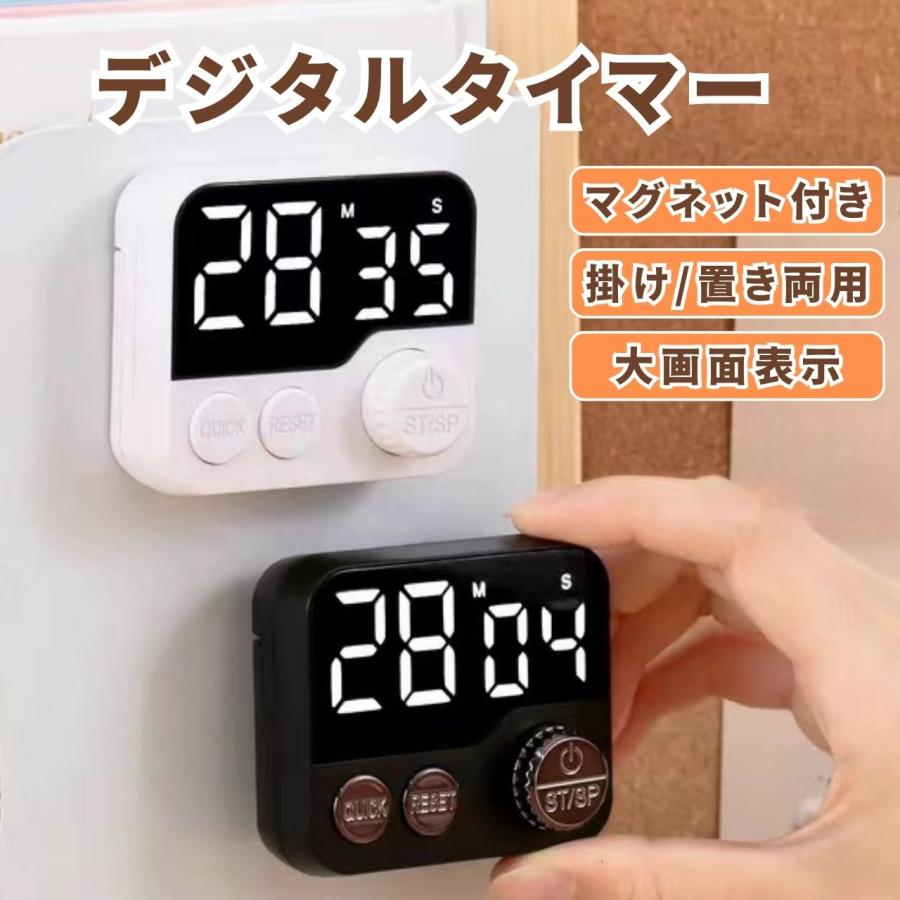 キッチンタイマー デジタルタイマー LED表示 カウントダウン 99分設定