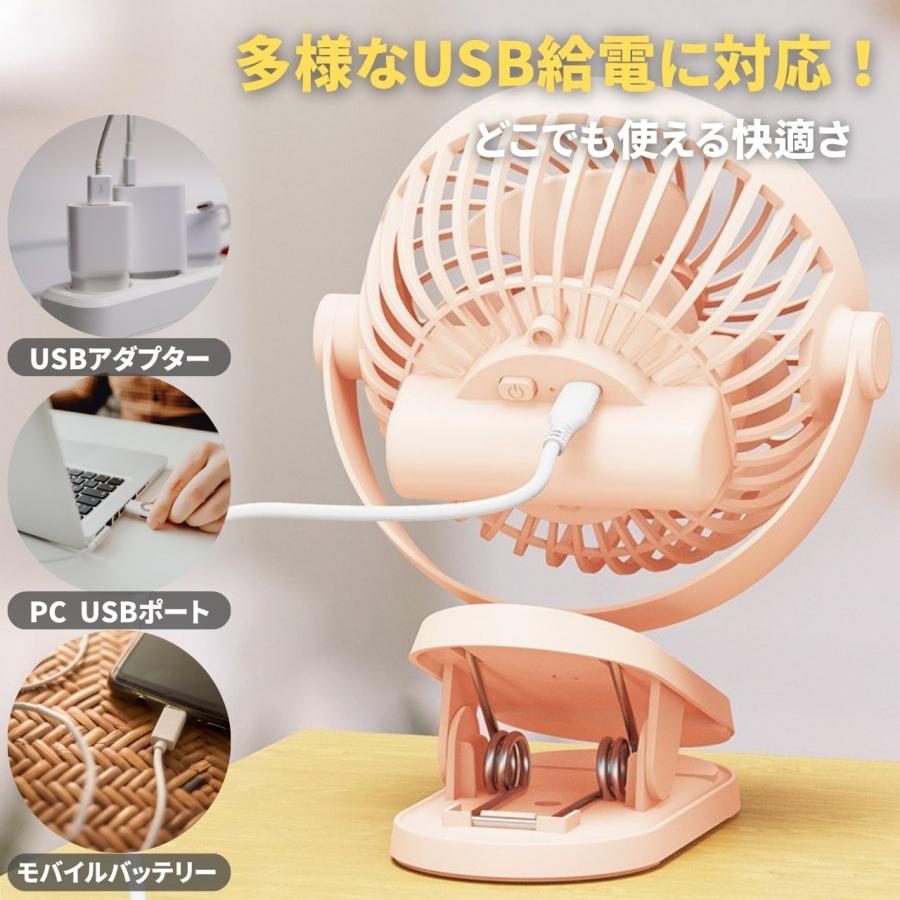 卓上扇風機 クリップ式 ベビーカー 扇風機 USB充電 10000mAh 静音 強力 車載 ハンディファン ミニ扇風機 軽量 首振り 角度調整 |  | 06