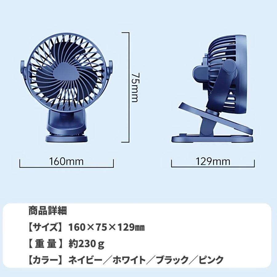 卓上扇風機 クリップ式 ベビーカー 扇風機 USB充電 10000mAh 静音 強力 車載 ハンディファン ミニ扇風機 軽量 首振り 角度調整 |  | 08