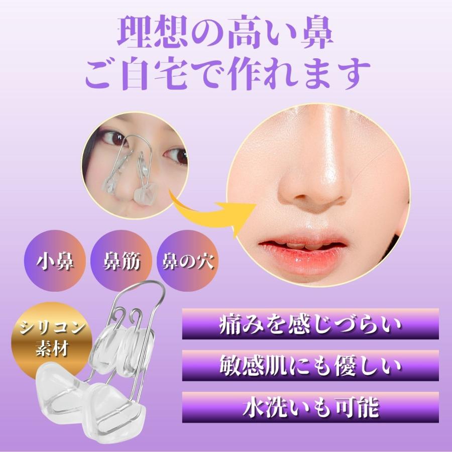 ノーズクリップ 鼻クリップ シリコン素材 痛くない 小鼻ケア 鼻用