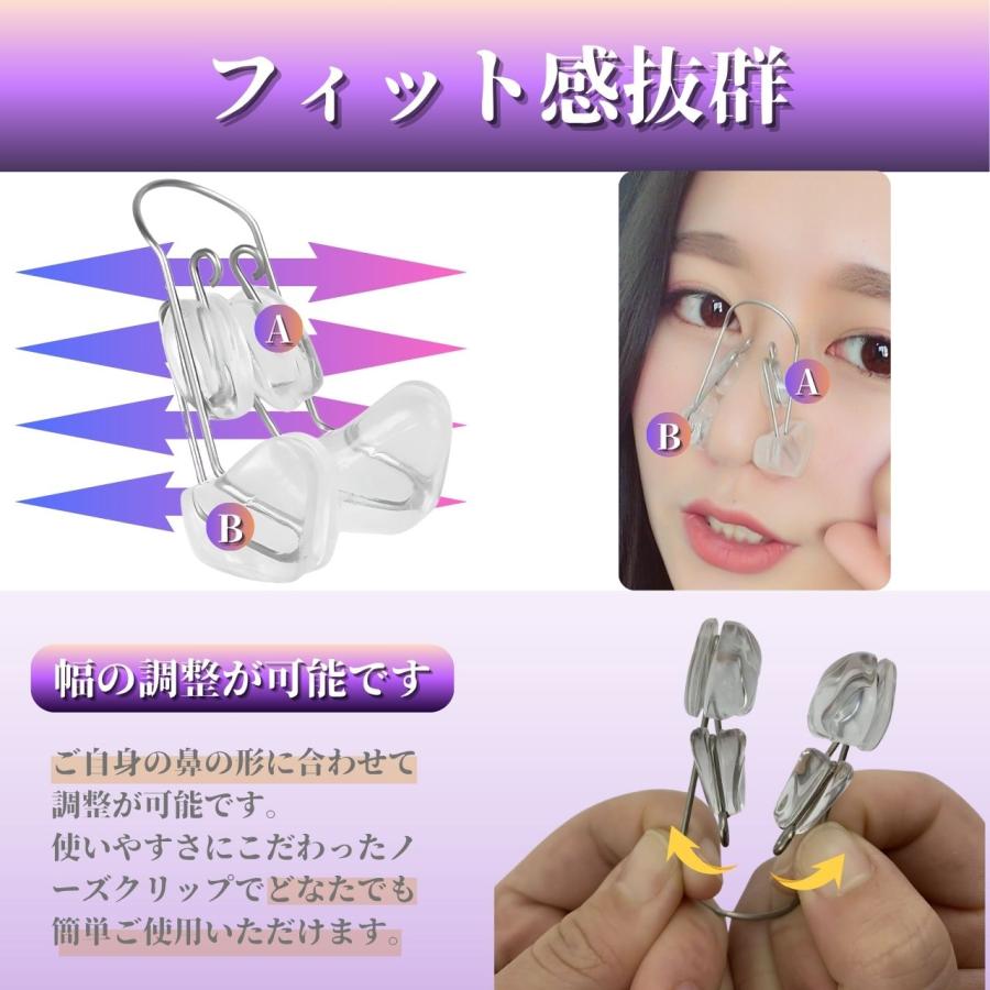 鼻クリップ ノーズクリップ 鼻改善 シリコン ノーズクリップ シリコン 鼻矯正 クリップ 美鼻 ノーズアップピン 鼻筋