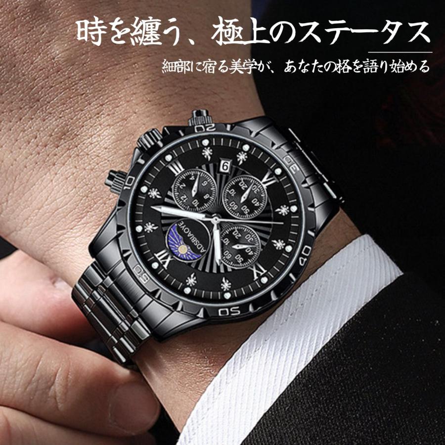 高級感 クロノグラフ 腕時計 メンズ アナログ ステンレスベルト 防水