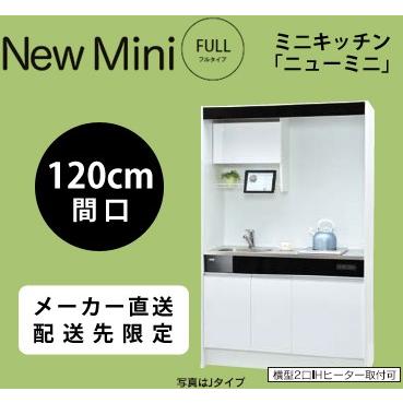 亀井製作所 Repeat Rn1djb L R New Mini フルタイプ 1口100v Ihヒーター ミニキッチン 間口1cm 配送エリア限定 メーカー直送送料無料 代引不可 Km0008 ポイント10 通販 Yahoo ショッピング