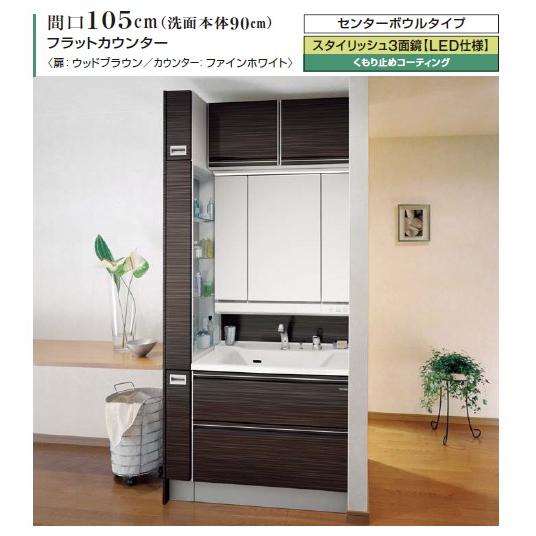 タカラスタンダード Scm 90m3hye Senc90andh その他 洗面化粧台 上下セット 収納セット エリーナシリーズ 合計間口105cm Td0922 ポイント10 通販 Yahoo ショッピング