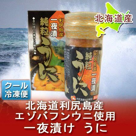 うに 北海道 塩うに 利尻島産の蝦夷 バフンウニ 塩うに 一夜漬け 粒雲丹 ウニ 瓶詰め 1個 化粧箱入 北海道 ポイント本舗 通販 Yahoo ショッピング
