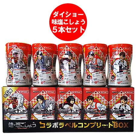 塩コショウ 送料無料 塩こしょう ダイショー 味塩こしょう 進撃 塩コショウ 送料無料 塩こしょう ダイショー 味塩こしょう 進撃