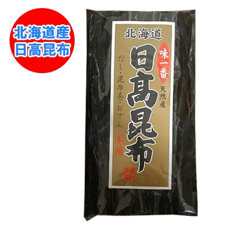 昆布 北海道 日高昆布 500g 北海道産 日高こんぶ / ひだかこんぶ だし