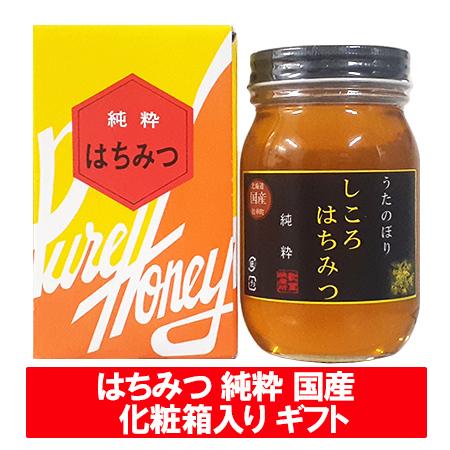 はちみつ 国産 蜂蜜 ギフト 送料無料 純粋 瓶 ハチミツ 600g 化粧 