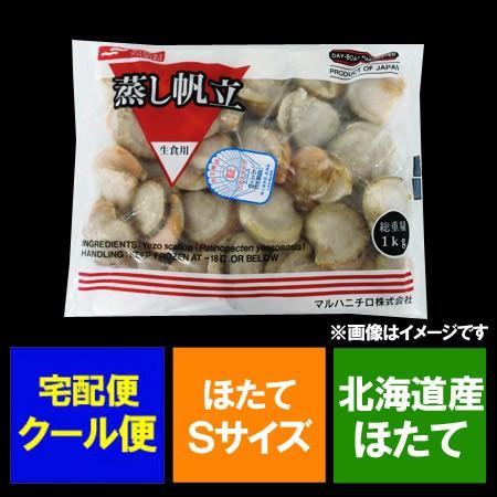 北海道 ボイルホタテ 冷凍 ボイル ほたて 800g Sサイズ (31玉〜35玉前後) ボイル ほたて / ホタテ / 帆立｜pointhonpo