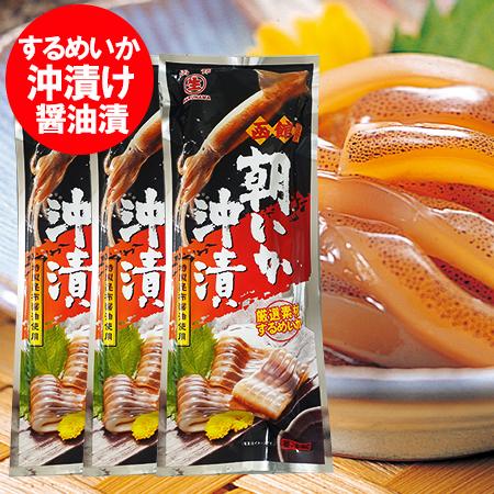随時発送中　函館 朝いか沖漬 送料無料 イカ沖漬け するめいか はこだて 朝イカ沖漬 3個 いかおきづけ 特製昆布醤油 使用 魚介類 海産物 イカ スルメイカ（Yahoo!・北海道 ポイント本舗）