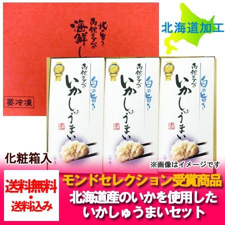 北海道 タナベ イカシュウマイ 送料無料 冷凍 いか しゅうまい / 焼売 / シュウマイ タナベのイカシュウマイ(8個入・タレ付)×3個セット 化粧箱入｜pointhonpo