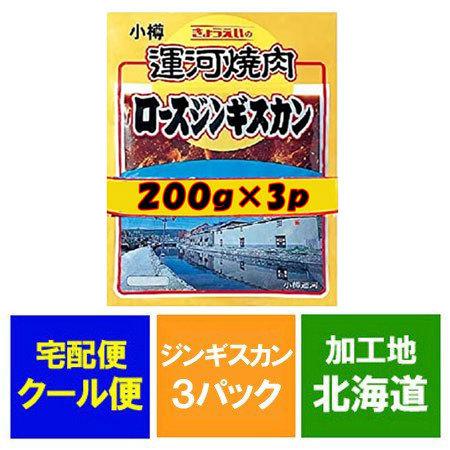 マトンロースジンギスカン マトン肉 マトンロース ジンギスカン マトンロースジンギスカン マトン肉 マトンロース ジンギスカン