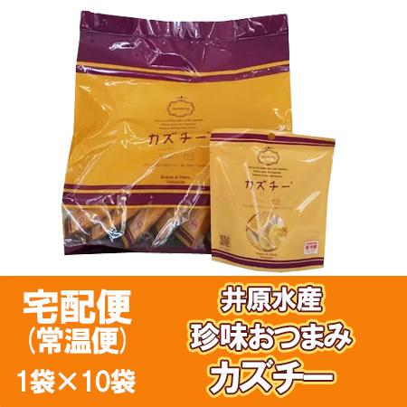 「 カズチー 」 数の子 珍味 チーズ カズチー 味付数の子とチーズ カズチー 10個 チーズ おつまみ カズチ 魚卵 数の子 乳製品｜pointhonpo