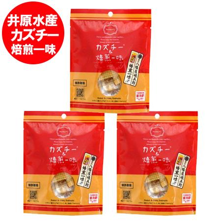 たーちんカズチー 3 カズチー 」数の子 珍味 チーズ 味付数の子とチーズ 北海道 井原水産