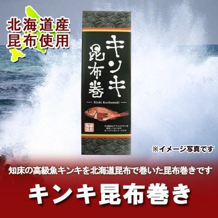 北海道 昆布巻き 北海道産 昆布 使用 キンキ きんき 昆布巻 1本 価格864円 昆布巻きは化粧箱 包装 Konbumaki Kinki 北海道 ポイント本舗 通販 Yahoo ショッピング
