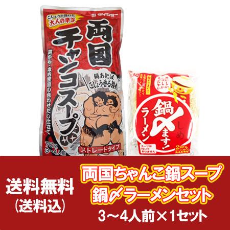 ちゃんこ 鍋スープ 送料無料 ちゃんこ鍋 スープ ストレート 3人前 １袋 鍋のしめ ラーメン 乾麺 2回分 1袋 価格 1172円 鍋しめます ラーメン Nabesoup Men Tyanko 北海道 ポイント本舗 通販 Yahoo ショッピング