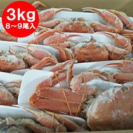 北海道産 オオズワイガニ ボイル かに 姿 オオ ズワイガニ 8尾 〜 9尾