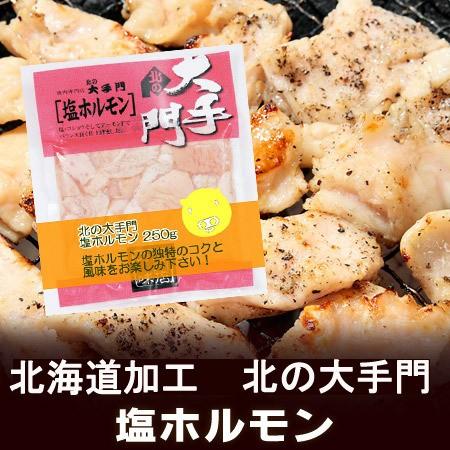 豚 塩ホルモン 北海道 大手門の塩 ホルモン 味付け 豚ホルモン 豚ホルモンのタレ 付き 180 G 価格 580円 北の大手門 塩ホルモン バーベキュー 焼肉 Otemon Sio Horumon 北海道 ポイント本舗 通販 Yahoo ショッピング