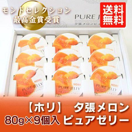ゼリー 極美品 付属品完備  quest 256gb 夕張メロンピュアゼリー 25個入 | 北海道スイーツのお取り寄せ