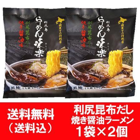 2種セット 合計6個 みそきん 濃厚味噌ラーメン みそきん 濃厚 2種セット 合計6個 みそきん 濃厚味噌ラーメン みそきん 濃厚