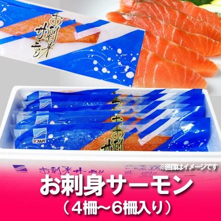 返品 交換対象商品 円 価格 Kg 4柵から6柵 2 刺身 サーモン 冷凍で 刺身 サーモン 北海道 加工地 業務用 刺身 サーモン 北海道から発送 冷凍で 刺身 サーモン サーモン 業務用 刺身 魚介類 海産物 Www Construction Gouv Cg