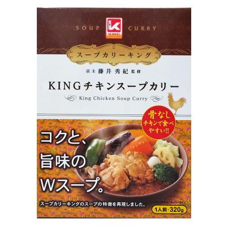 札幌 スープカリー キング スープカレー レトルトカレー 札幌スープカレー KING チキンスープカリー レトルト カレー 1個 SOUP CURRY KING｜pointhonpo｜02