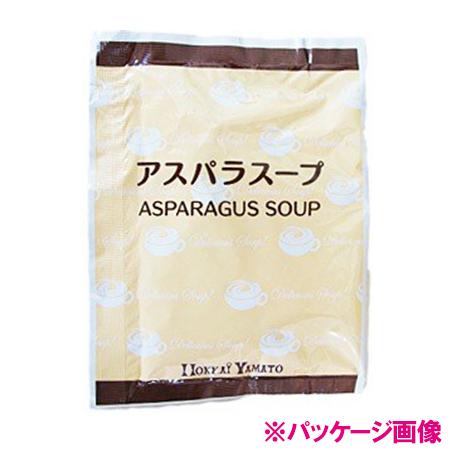 ポタージュ スープ 送料無料 アスパラ 北海道 ポタージュスープ 1袋(15個入)野菜スープ 価格1630円 アスパラ スープ 北海道産｜pointhonpo｜03