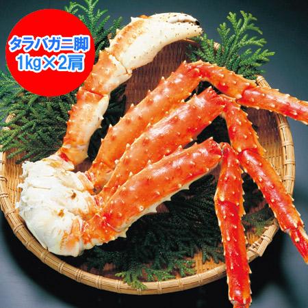 タラバガニ 足 ボイル たらば蟹 足 浜ゆで たらばがに足 タラバガニ 2kg (1kg×2) タラバガニ 脚 ボイル たらばがに 脚 タラバ