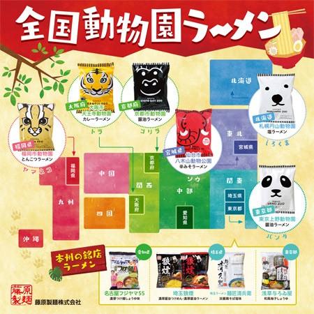 大阪 カレーラーメン 送料無料 乾麺 大阪市天王寺動物園 カレーラーメン 2個セット 2食入 スープ付 当店価格 600 円 送料無料 ポスト投函 Tennouji Ra Men02 北海道 ポイント本舗 通販 Yahoo ショッピング
