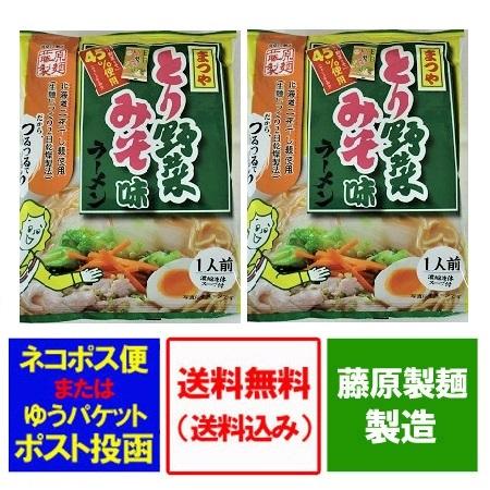 鍋 味噌 まつや ラーメン 送料無料 まつや とり野菜 ラーメン スープ 付 1食 2個 価格 600 円 松屋 なべ みそ ラーメン まつや とり みそ ラーメン Toriyasaimiso2 北海道 ポイント本舗 通販 Yahoo ショッピング