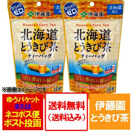 とうもろこし茶 送料無料 伊藤園 コーン茶 ティーバッグ 北海道限定 北海道 とうきび茶 1パック 14袋入 2個 価格1250円 カフェインゼロ 水だしお湯出し両用 Toukibitya Teli Pakku 北海道 ポイント本舗 通販 Yahoo ショッピング