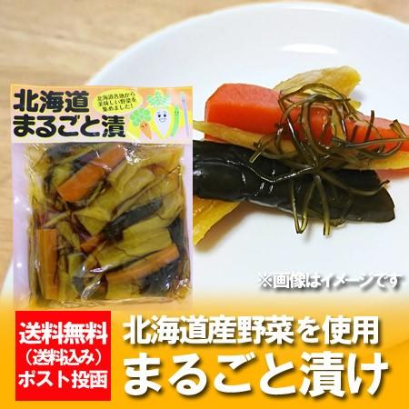 北海道 漬物 送料無料 北海道産 野菜 まるごと漬 醤油漬け 250 G 価格 660円 送料無料 メール便 漬け物 Tukemono Syoyuduke 北海道 ポイント本舗 通販 Yahoo ショッピング