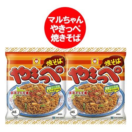 マルちゃん 焼きそば やきっぺ 北海道限定 送料無料 やきそば ヤキッペ