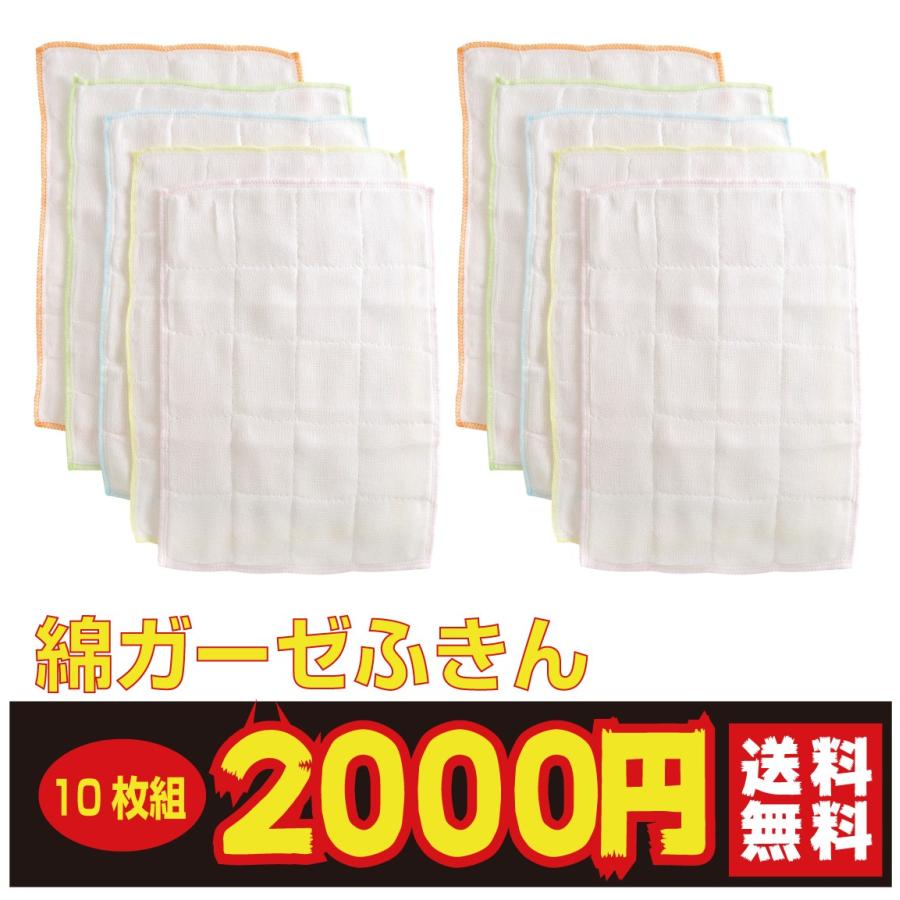 手作り マスク に 綿 ガーゼ ふきん 10枚入り 00円 送料無料 ウイルス対策 ポイント消化のお店 通販 Yahoo ショッピング