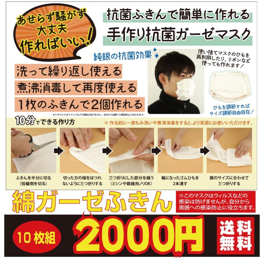 手作り マスク に 綿 ガーゼ ふきん 10枚入り 00円 送料無料 ウイルス対策 ポイント消化のお店 通販 Yahoo ショッピング