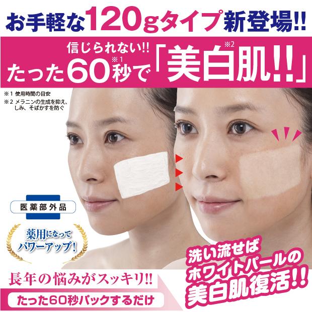 glim(グリム) 白肌60秒マジック プレミアム ST 医薬部外品 美白 化粧品